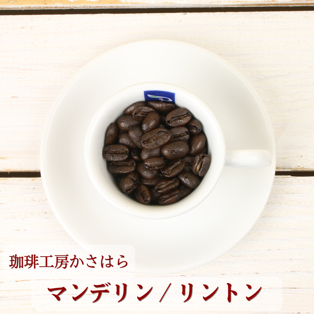 コーヒー豆（粉） 200g マンデリン - コーヒー