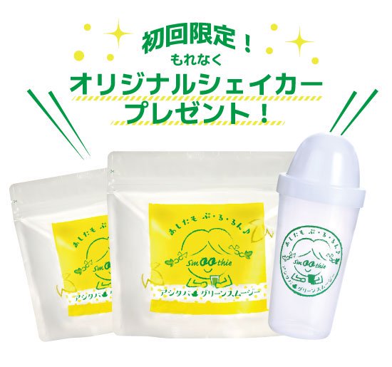 アシタバグリーンスムージー150ｇ×2袋（お得な定期頒布価格） - 明日葉頒布会