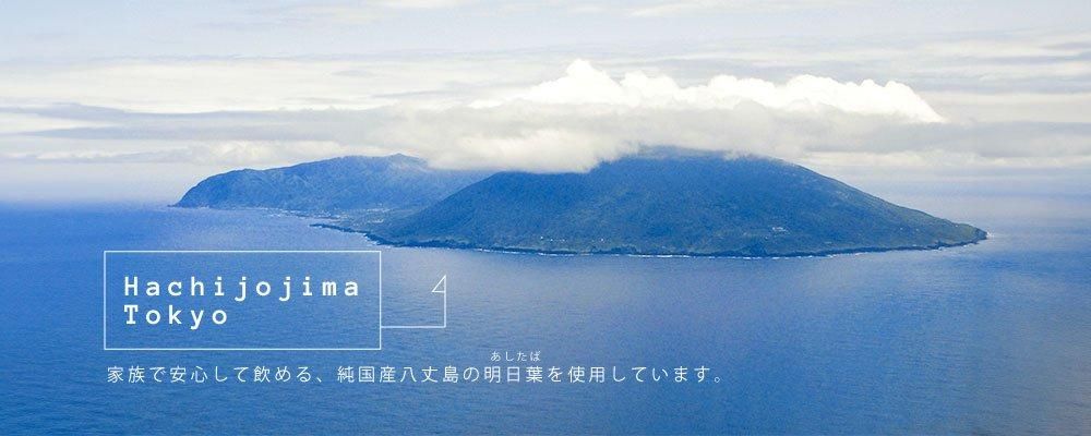 明日葉頒布会