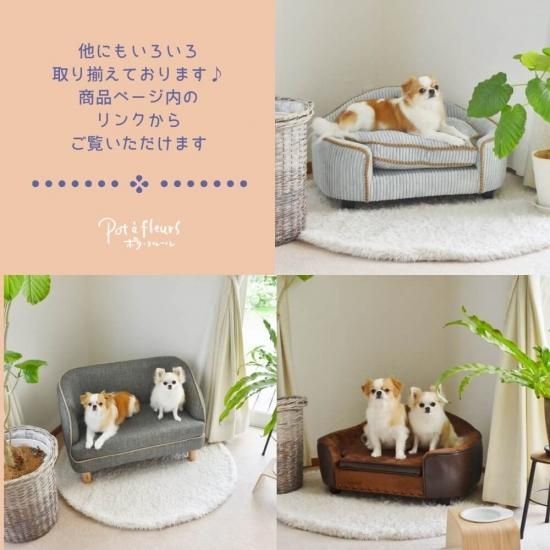 ペットソファLCベージュ - ナチュラルインテリアの家具・雑貨 ペットソファLCベージュ - ナチュラルインテリアの家具・雑貨