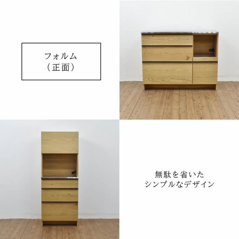 カップボードOLRBDBセット190cm - ナチュラルインテリアの