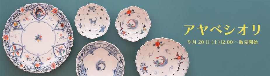 和食器　数江瓢鮎子好　志野向付　小鉢　７客　極め箱　V　R5245C 楽天市場】小鉢 蓋つき ふたもの小鉢 磁器 全8色 日本製 美濃焼