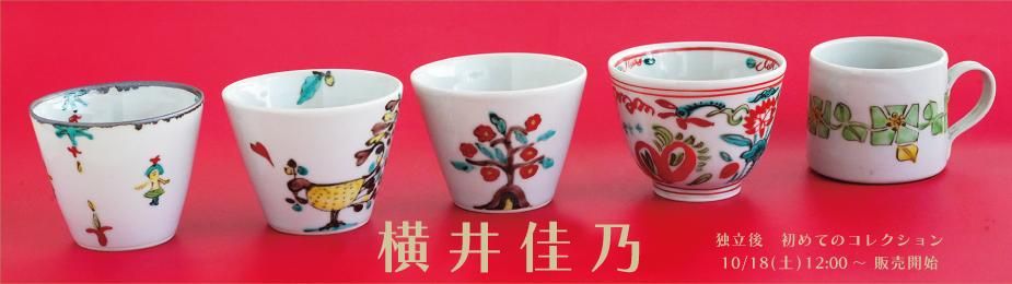 和食器のセレクトショップ | うつわ大福の通販サイト