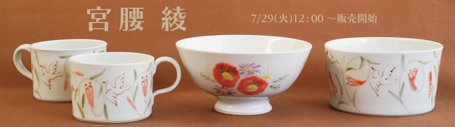 和食器　数江瓢鮎子好　志野向付　小鉢　７客　極め箱　V　R5245C 楽天市場】小鉢 蓋つき ふたもの小鉢 磁器 全8色 日本製 美濃焼