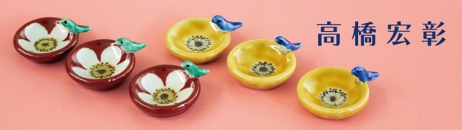 和食器のセレクトショップ | うつわ大福の通販サイト