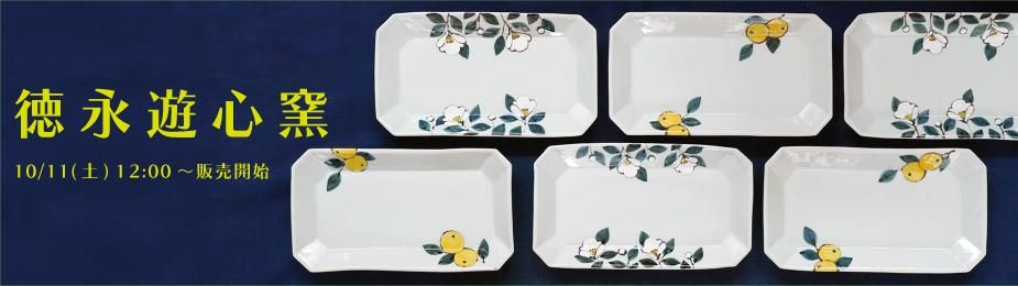 和食器のセレクトショップ | うつわ大福の通販サイト