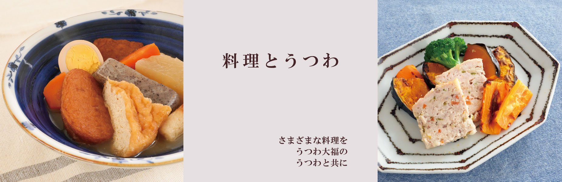 和食器のセレクトショップ | うつわ大福の通販サイト