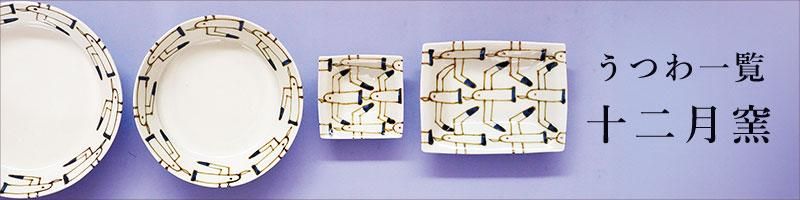 九谷焼　十二ヶ月春画　保管品 Yahoo!オークション -「浮世絵春画」(酒器) (九谷)の落札相場