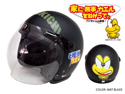 ど根性ガエル ぴょん吉HELMET - ジェットヘルメット・シールド・バイザー等バイク用品 - ヒートグループ