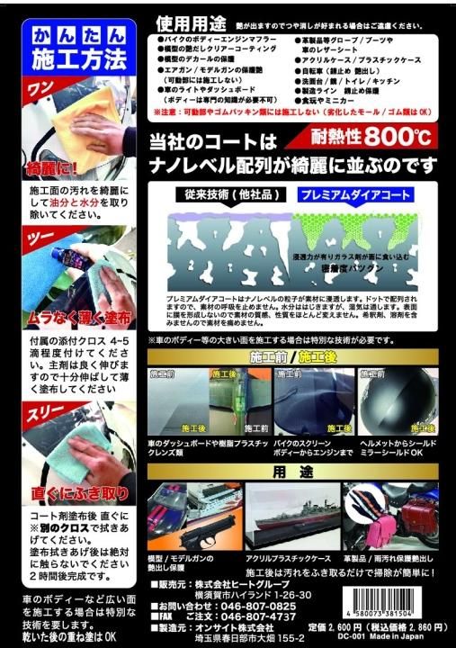 激安通販サイト 艶ツヤツルツル 速乾タイプ プレミアムダイアコートプロ ジャケット・アウター