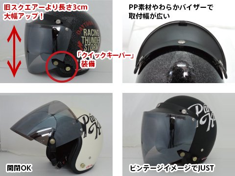 SQUARE SHIELD. Ⅱ(COLOR) - ジェットヘルメット・シールド・バイザー等バイク用品 - ヒートグループ