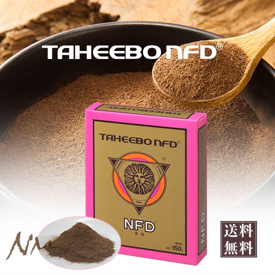 ご購入の前に2箱セット★新品　タヒボNFD　樹皮原粉末　150ｇ　タヒボジャパン　タヒボ茶