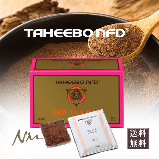 タヒボ茶「タヒボＮＦＤ」（健康茶）ニューティーバッグ 【gmp基準 】5ｇ×30袋　送料無料 - タヒボ茶・タヒボＮＦＤの販売（株）ヌーベルムラチ