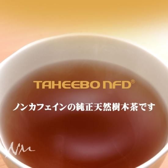 タヒボ茶「タヒボNFD」(健康茶)ニューティーバッグ | gmp タヒボ茶「タヒボNFD」(健康茶)ニューティーバッグ | gmp