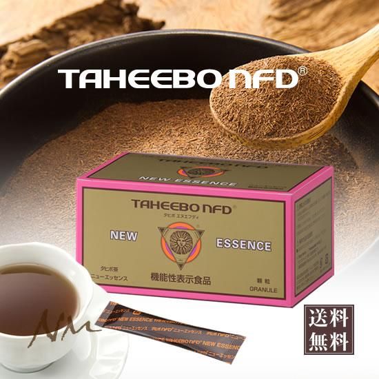 タヒボＮＦＤ | ニューエッセンス 機能性表示食品 スティック 30包 送料無料 - タヒボ茶・タヒボＮＦＤの販売（株）ヌーベルムラチ