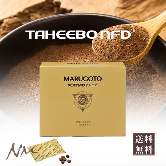 タヒボ茶・タヒボＮＦＤ - タヒボ茶・タヒボＮＦＤの販売（株