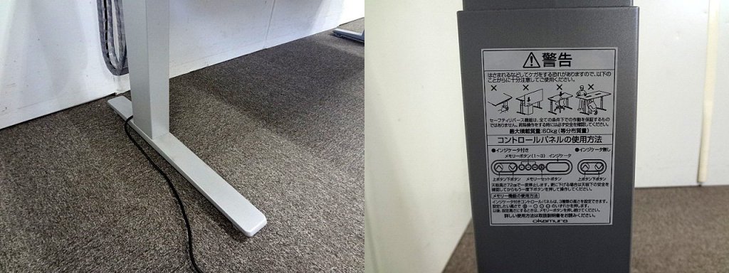 中古品 オカムラ スイフト W1550 電動昇降デスク