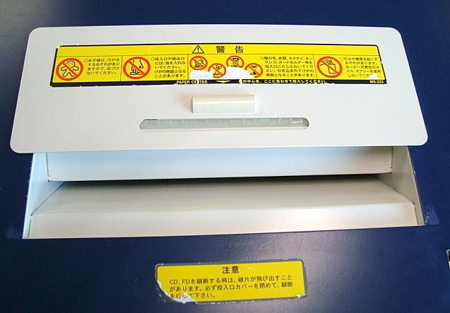 明光商会 MSシュレッダー 業務用シュレッダー　MSX-F65　最大65枚 中古】MSXシリーズ MSX-F65 明光商会 シュレッダー 463522