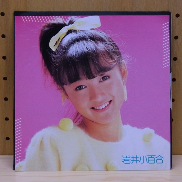岩井小百合 / 早春メモリー - タイム | TIMERECORDS　中古レコード・CD・DVDショップ