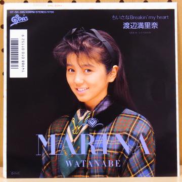 渡辺満里奈 / ちいさなBREAKIN' MY HEART - タイム | TIMERECORDS　中古レコード・CD・DVDショップ