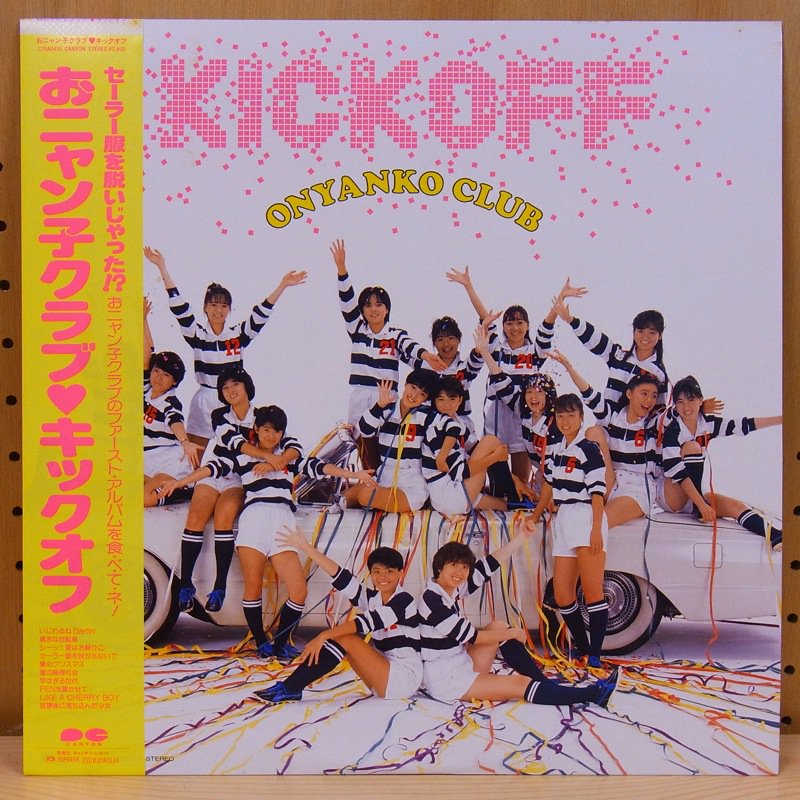 おニャン子クラブ KICK OFF タイム TIMERECORDS 中古レコード・CD・DVDショップ