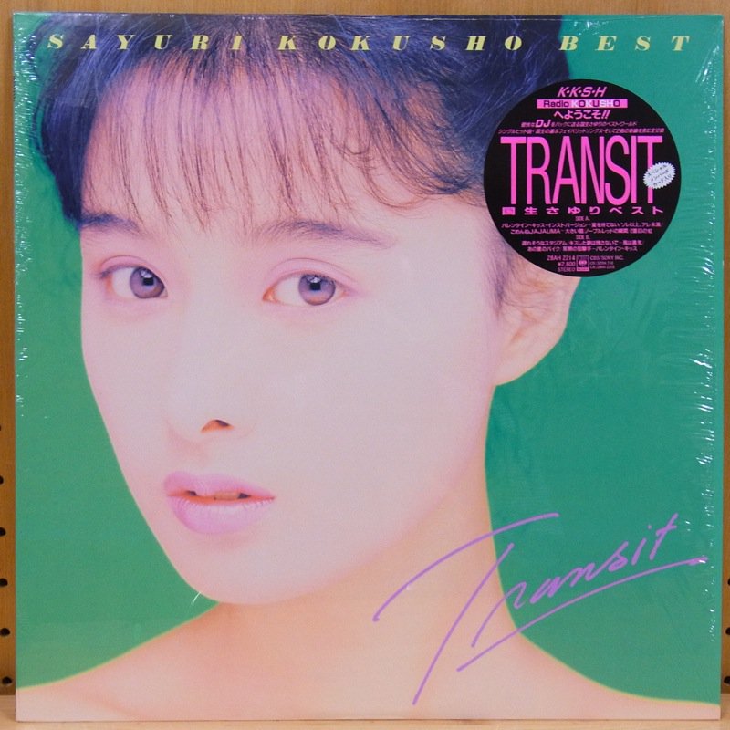 国生さゆり / TRANSIT -Sayuri Kokusho Best- - タイム | TIMERECORDS 中古レコード・CD・DVDショップ