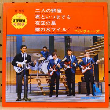 The Ventures Ginza Lights タイム Timerecords 中古レコード Cd Dvdショップ