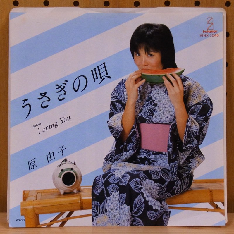 原由子 / うさぎの唄 - タイム | TIMERECORDS　中古レコード・CD・DVDショップ