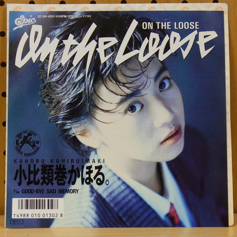 小比類巻かほる / ON THE LOOSE - タイム | TIMERECORDS 中古レコード 
