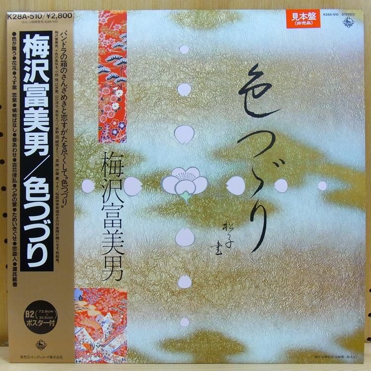 【レコード】クラシックまとめ60枚 60'S【EP】スケーターズ・ワルツ/白鳥 *東芝教材用レコード RARE