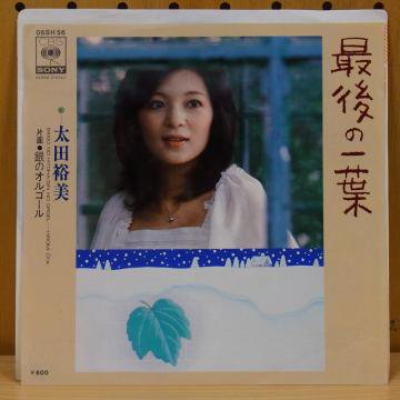 太田 安い 裕美 dvd