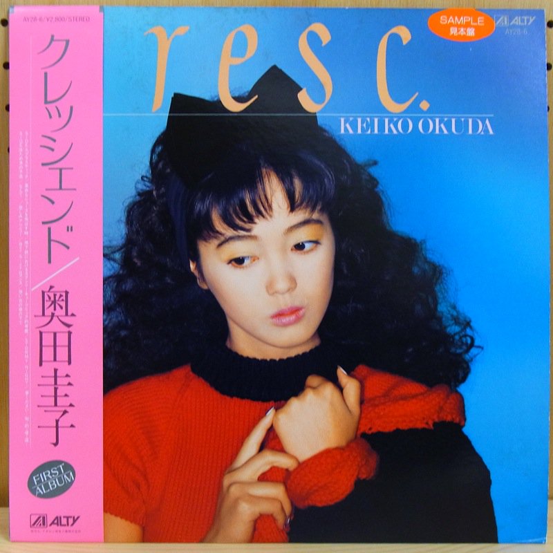 奥田圭子 / クレッシェンド - タイム | TIMERECORDS 中古レコード・CD