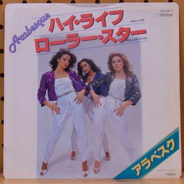 ARABESQUE / HIGH LIFE - タイム | TIMERECORDS 中古レコード・CD・DVD