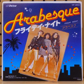 ARABESQUE / FRIDAY NIGHT - タイム | TIMERECORDS 中古レコード・CD