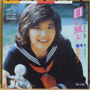 桜田淳子 / 白い風よ - タイム | TIMERECORDS 中古レコード・CD・DVDショップ
