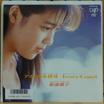 菊池桃子 / アイドルを探せ - タイム | TIMERECORDS　中古レコード・CD・DVDショップ