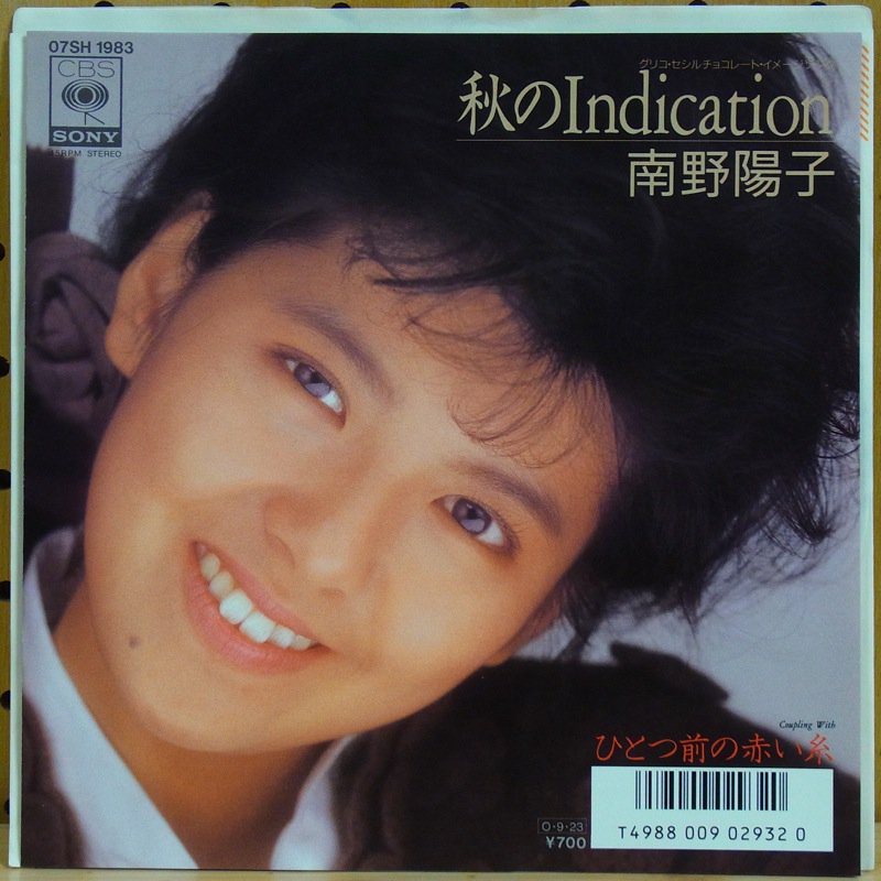 南野陽子 / 秋のINDICATION - タイム | TIMERECORDS　中古レコード・CD・DVDショップ
