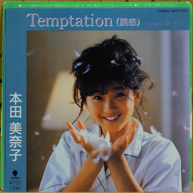 本田美奈子 / TEMPTATION （誘惑） - タイム | TIMERECORDS 中古レコード・CD・DVDショップ