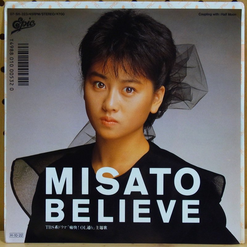 渡辺美里 MISATO WATANABE / BELIEVE - タイム | TIMERECORDS 中古