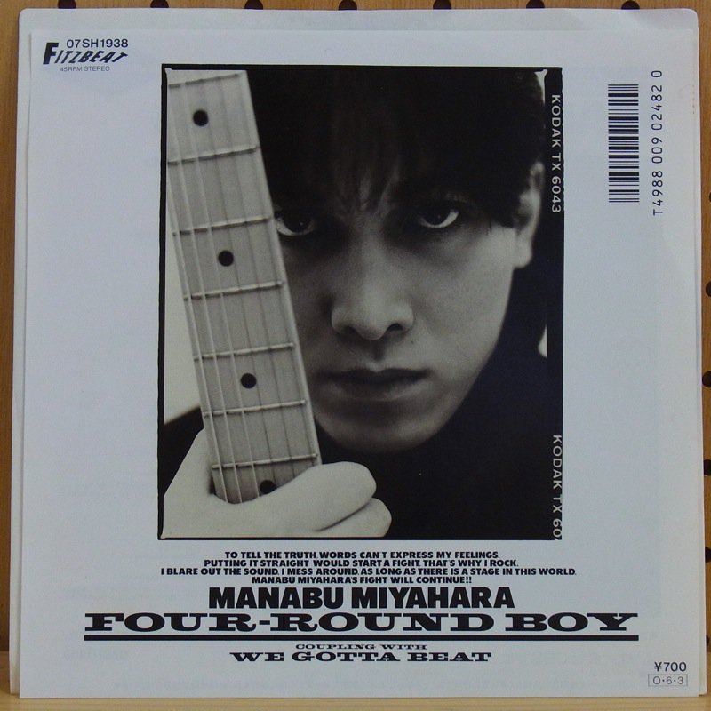 宮原学 MANABU MIYAHARA / FOUR-ROUND BOY - タイム | TIMERECORDS