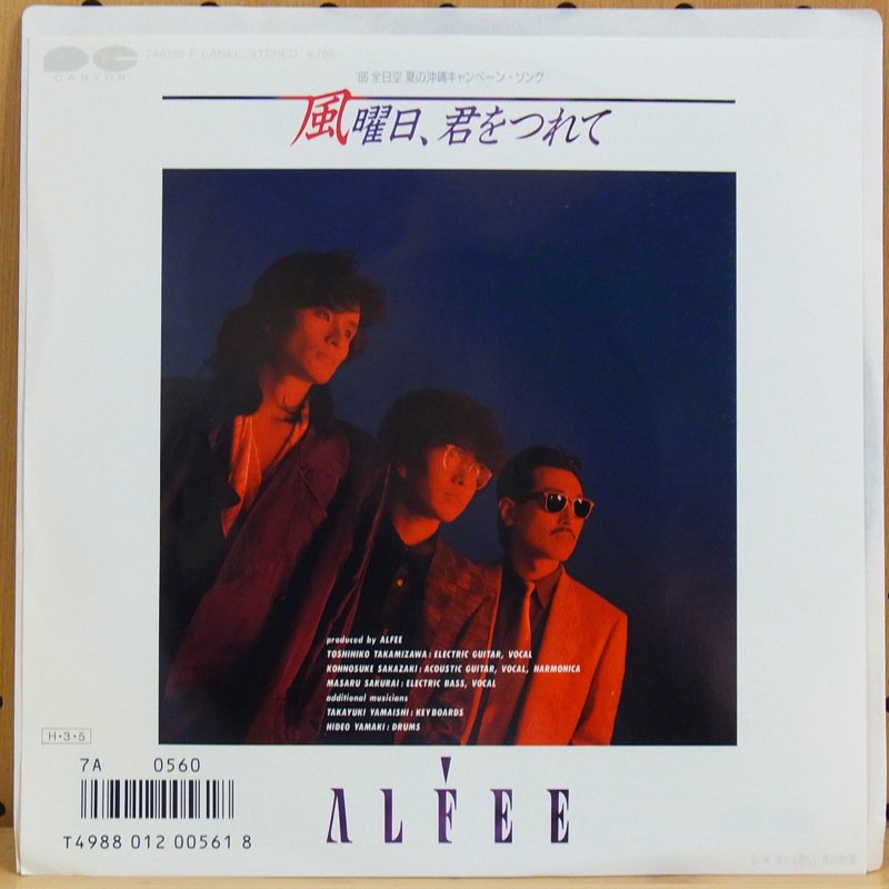 THE ALFEE「SPECIAL LIVE EDITION」レコード - 邦楽