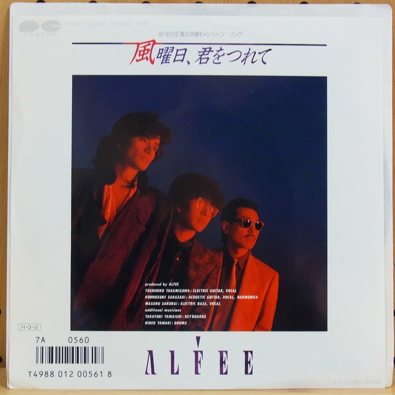 ALFEE レコード - 邦楽