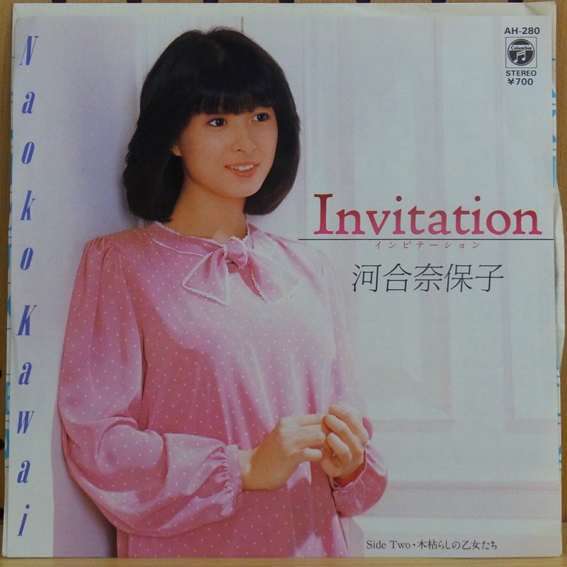 河合奈保子 INVITATION タイム TIMERECORDS 中古レコード・CD・DVDショップ