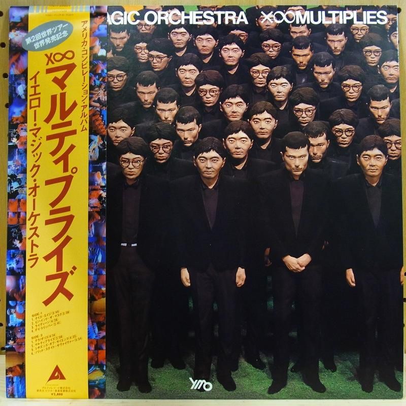 YELLOW MAGIC ORCHESTRA イエロー・マジック・オーケストラ / X 