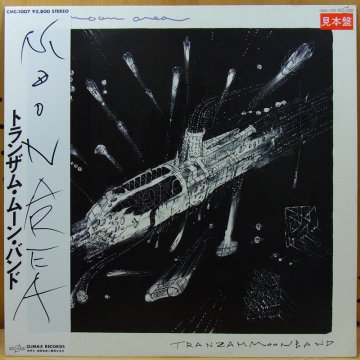 TRANZAM MOON BAND トランザム・ムーン・バンド / MOON AREA - タイム | TIMERECORDS 中古レコード ・CD・DVDショップ