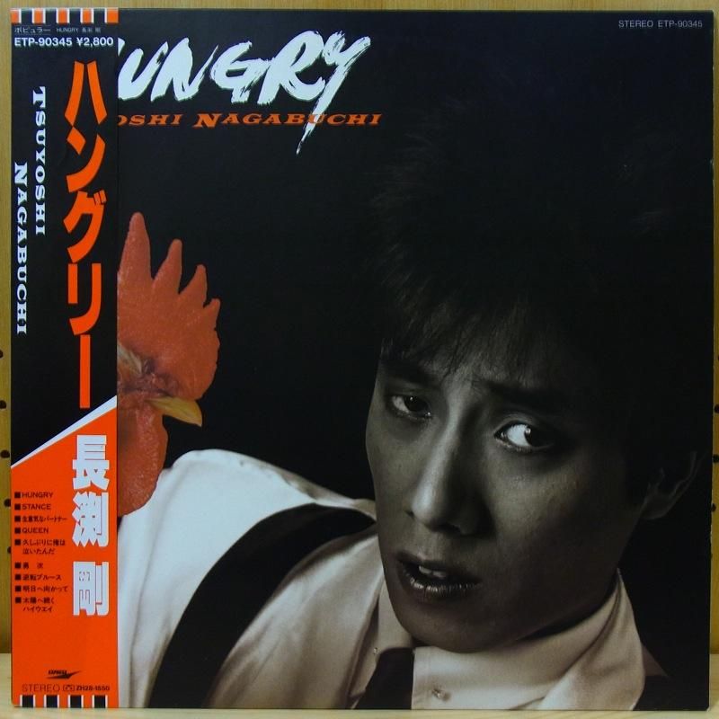 TSUYOSHI NAGABUCHI 長渕剛 HUNGRY ハングリー タイム TIMERECORDS 中古レコード ・CD・DVDショップ