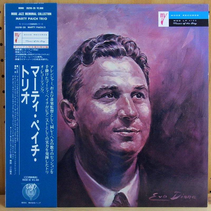 MARTY PAICH TRIO / MARTY PAICH TRIO マーティ・ペイチ・トリオ - タイム | TIMERECORDS  中古レコード・CD・DVDショップ