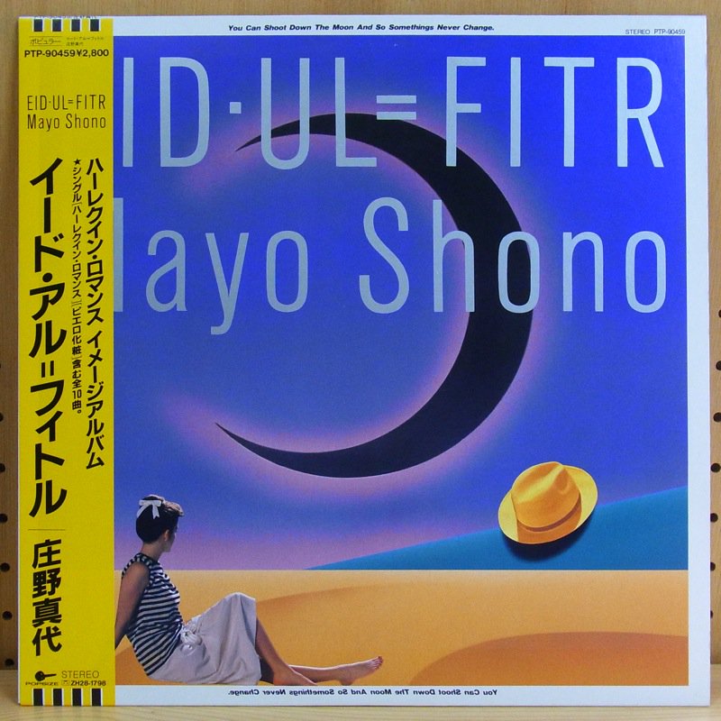 庄野真代 MAYO SHONO / Last Show [LP]2LP