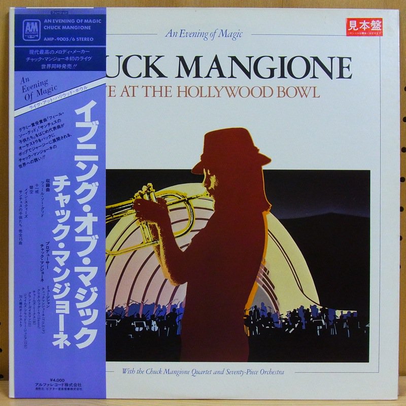 CHUCK MANGIONE チャック・マンジョーネ / LIVE AT THE HOLLYWOOD BOWL - タイム | TIMERECORDS 中古レコード・CD・DVDショップ