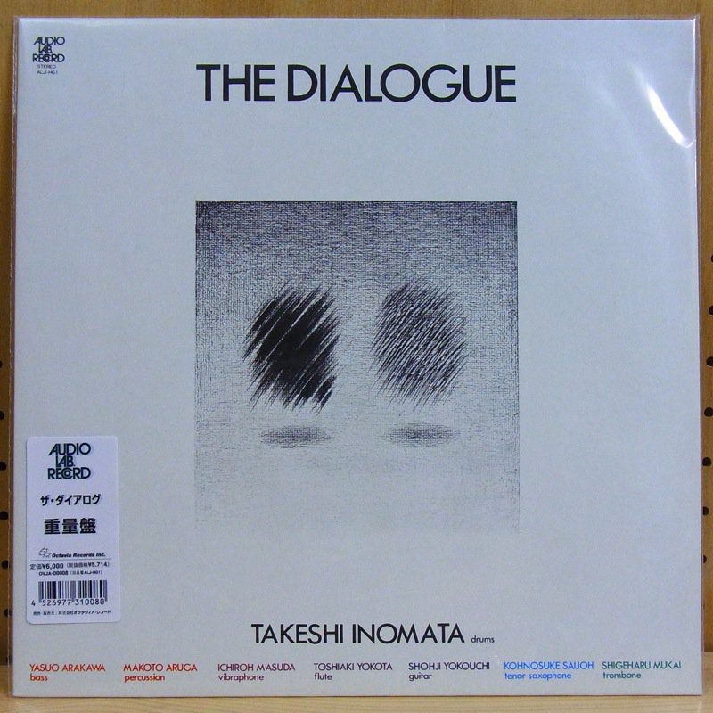 THE DIALOGUE ザ・ダイアローグ 帯付き AUDIO LAB オーディオ・ラボ